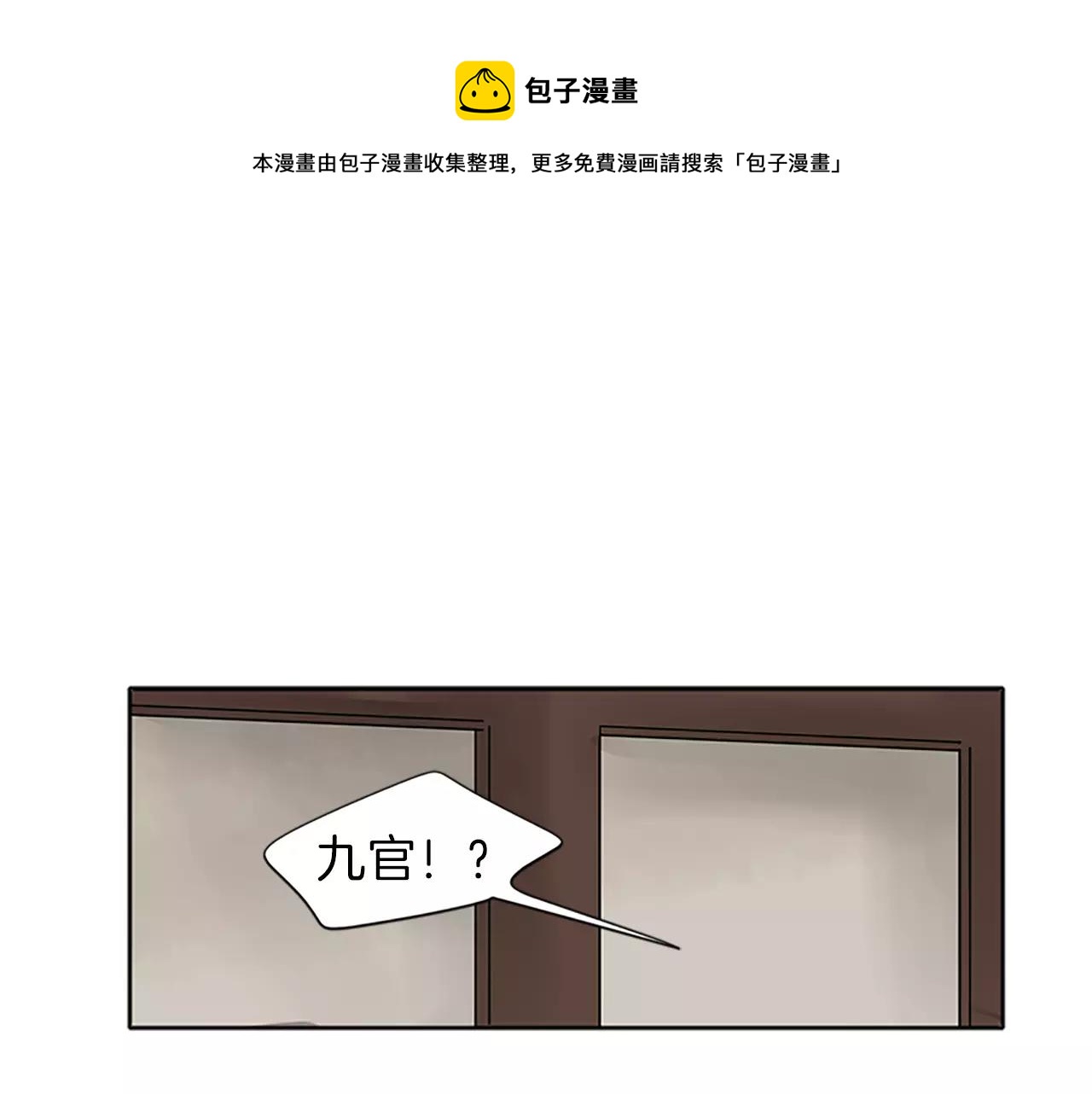 第89话 都是我做的53