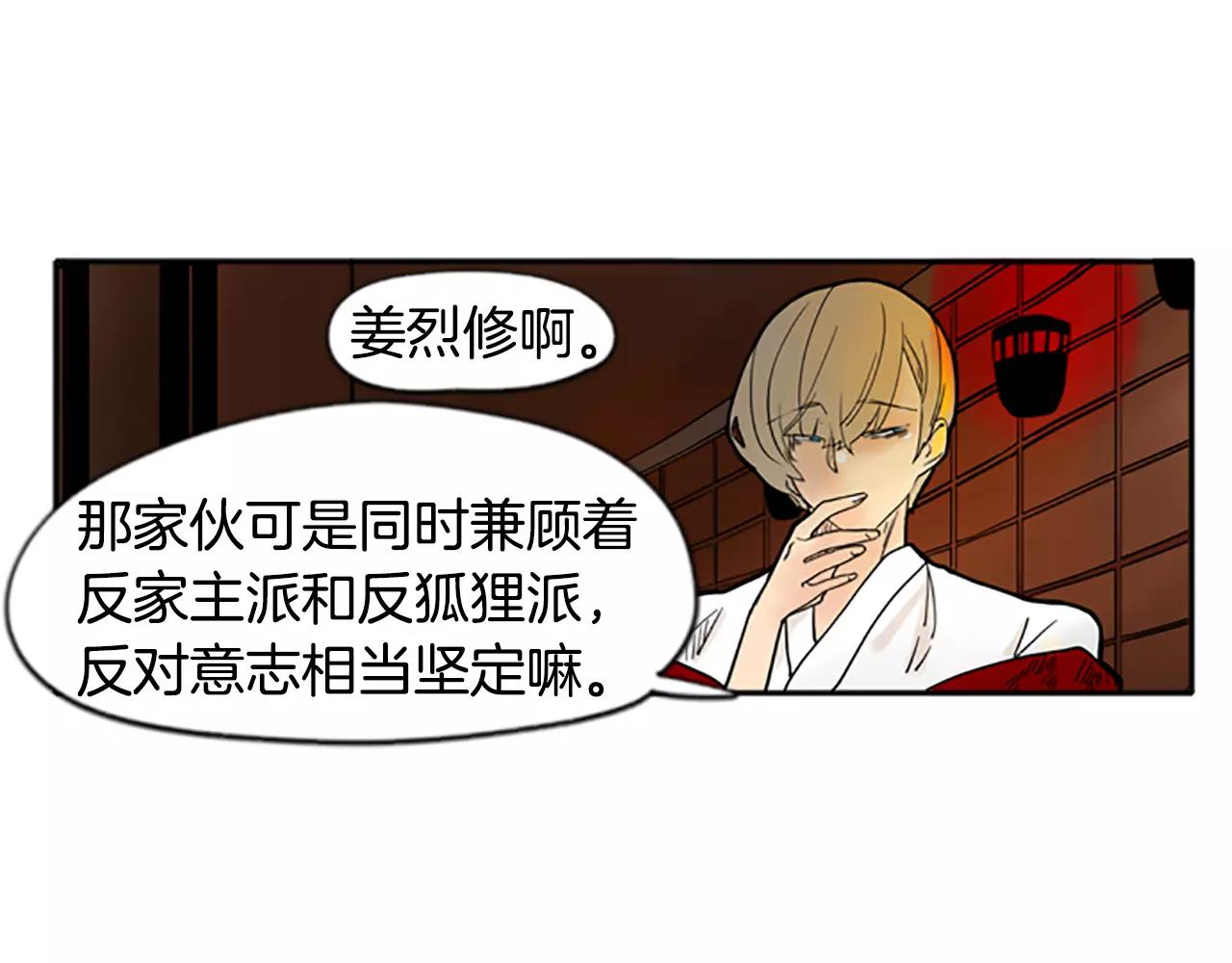 第71话  宴会结束88