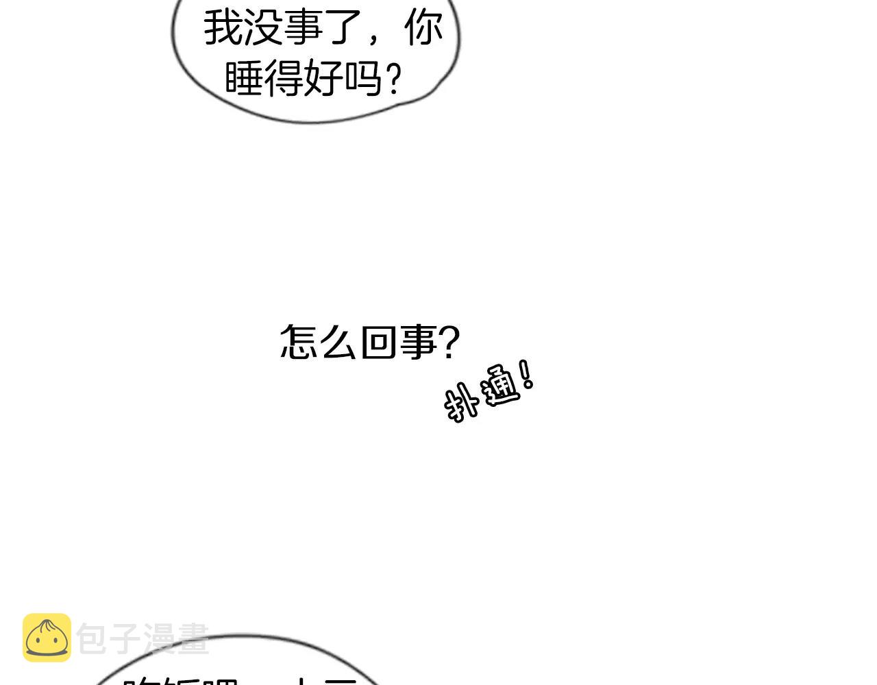第26话 怎麽回事？80
