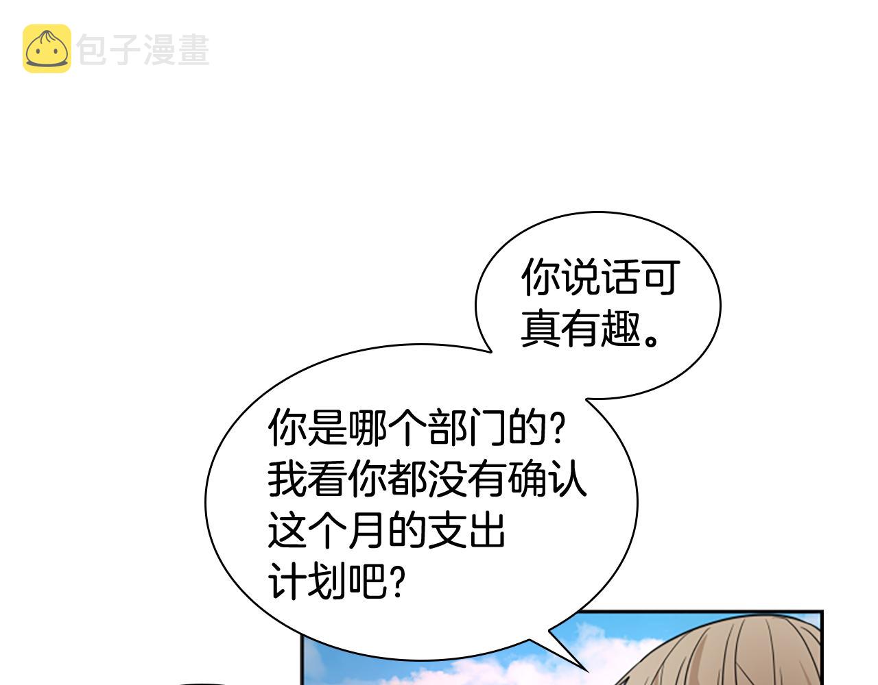 第114话 出言不逊34