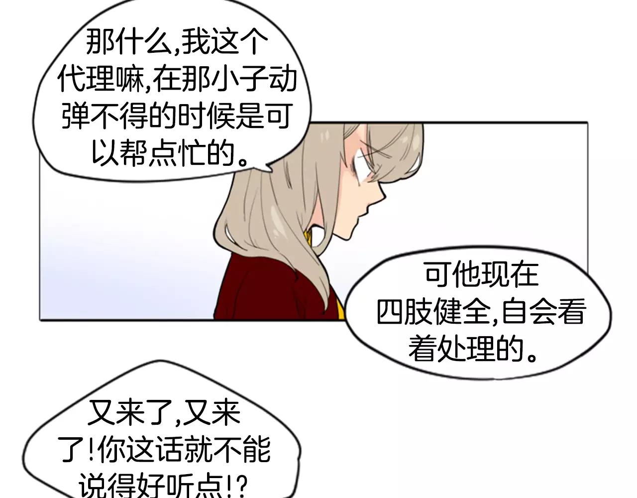 第11话 已有爱人？62