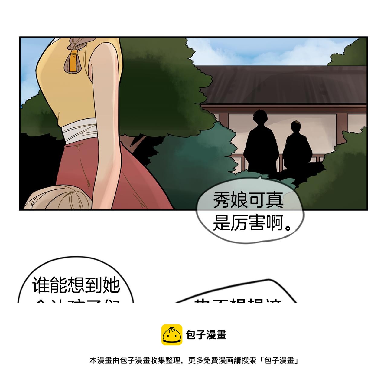 回忆篇第7话 残忍106