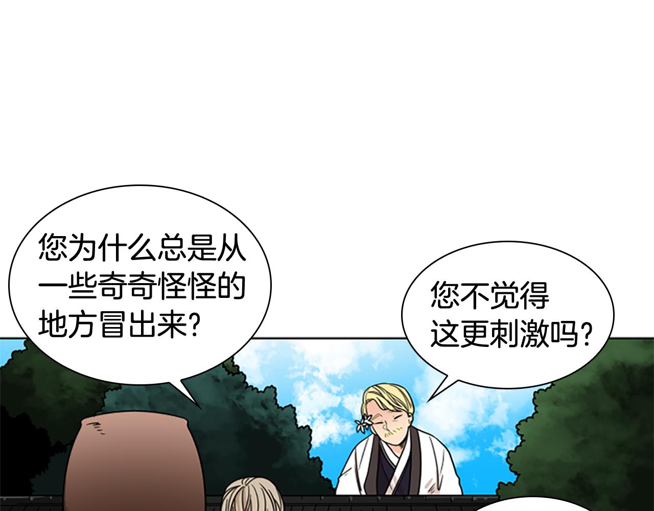 第110话 最宠爱的弟弟24