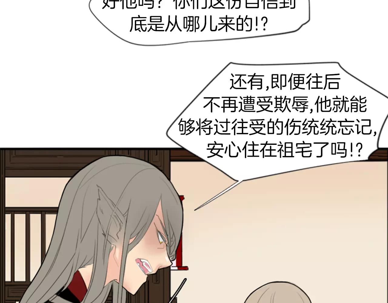 第18话 兄妹争执51