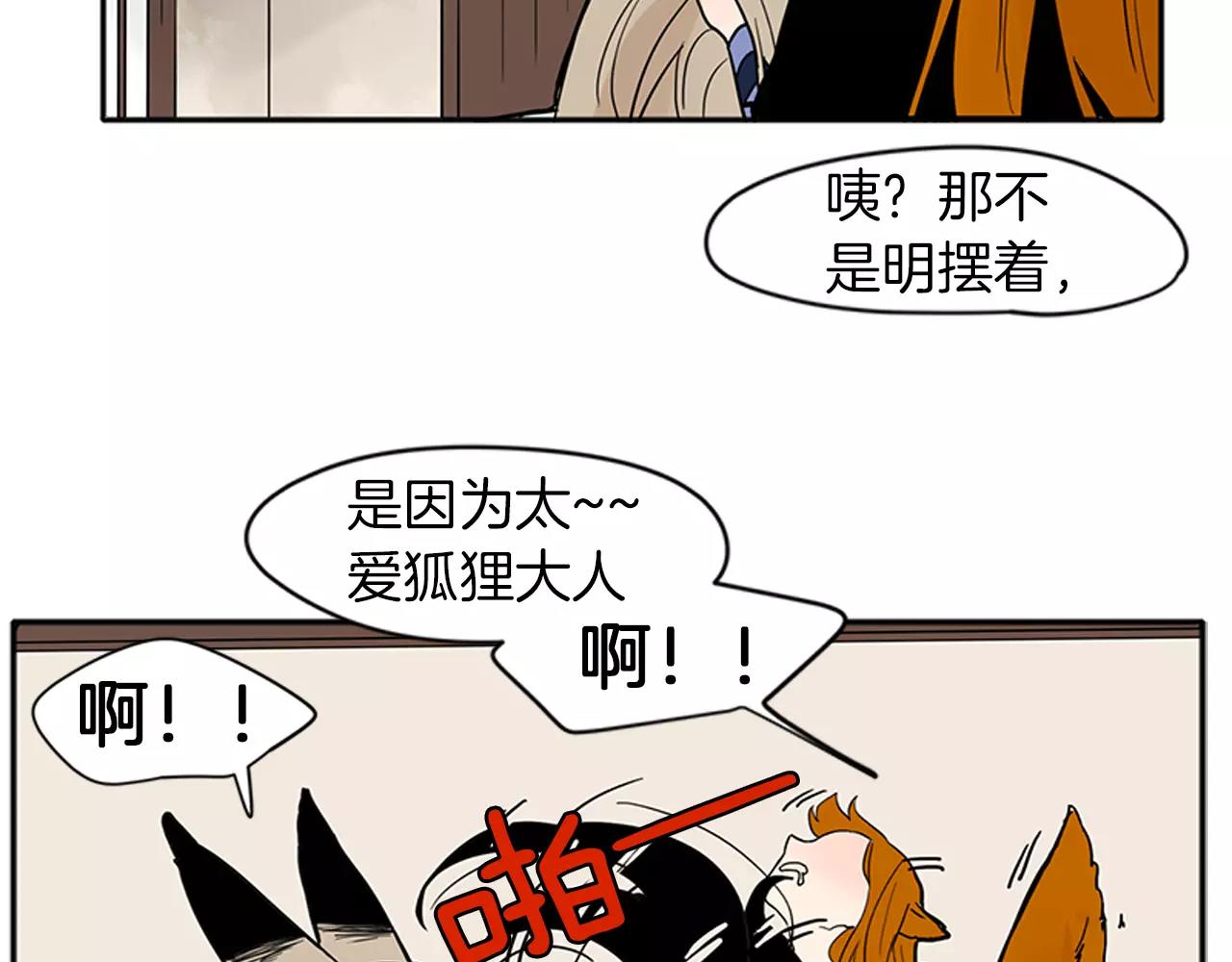 第75话 香囊83