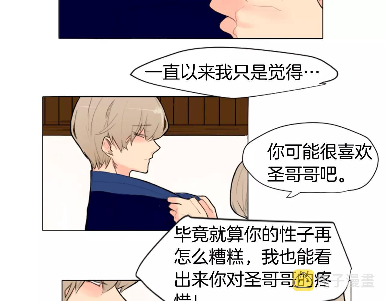 第7话 哥哥的神龙摆尾30