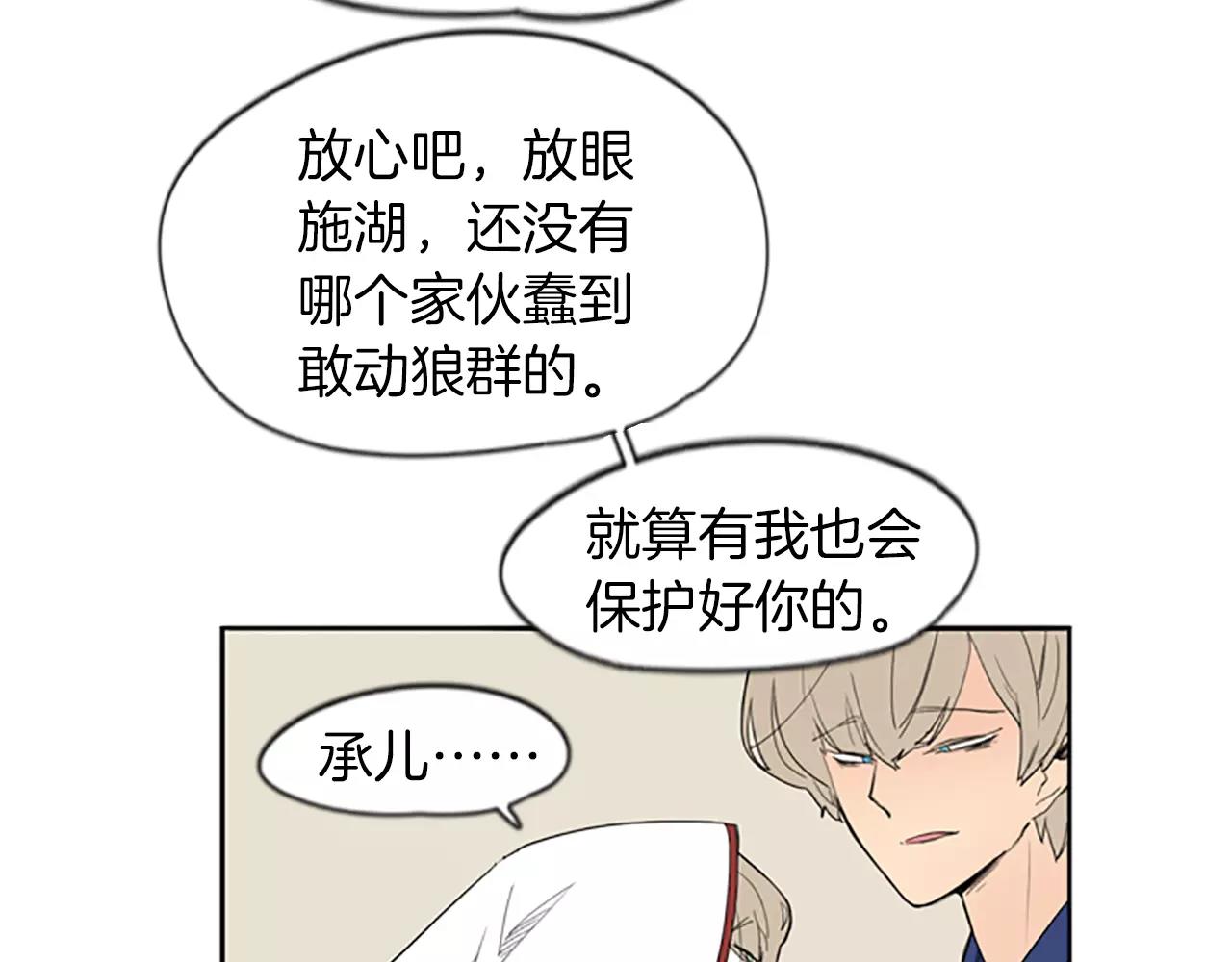 第57话 有我呢，他们不敢靠近29