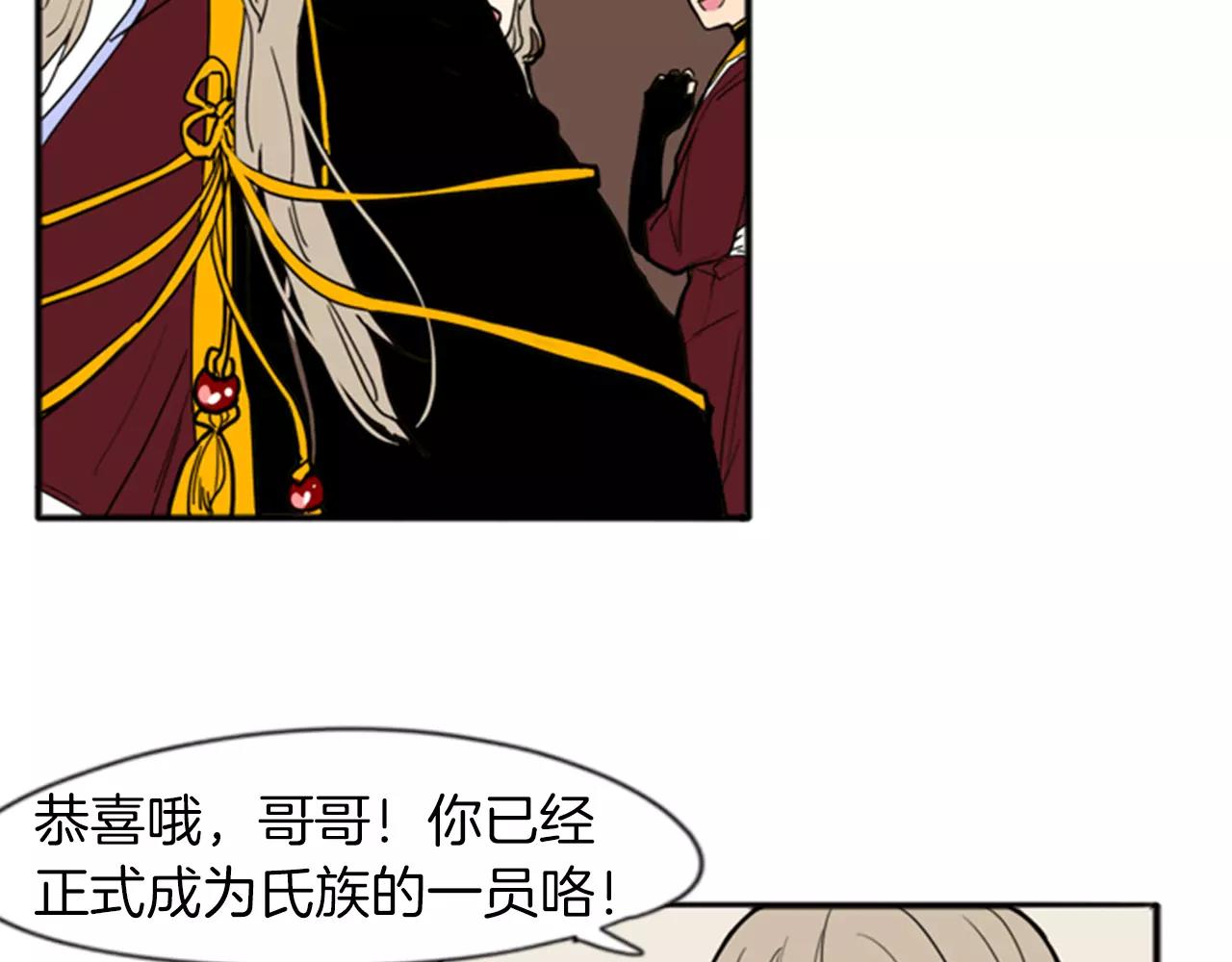 第69话 正式成爲狼族一员21