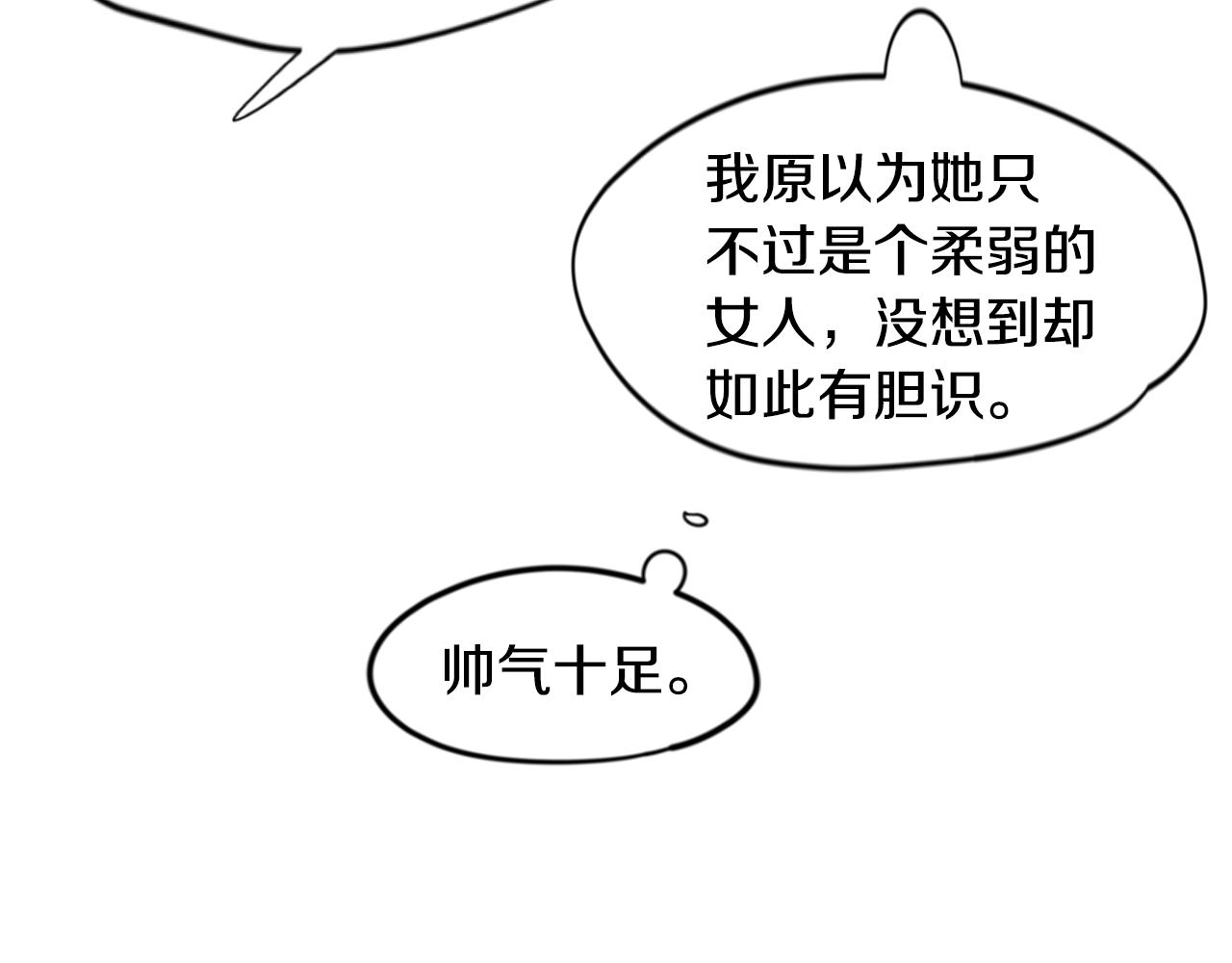 回忆篇第13话 羞辱48