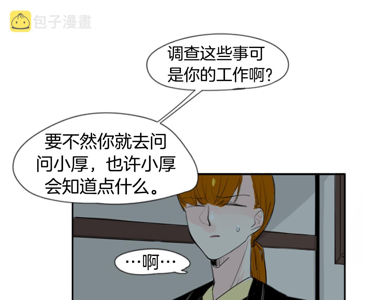 第24话 曾经的误会36
