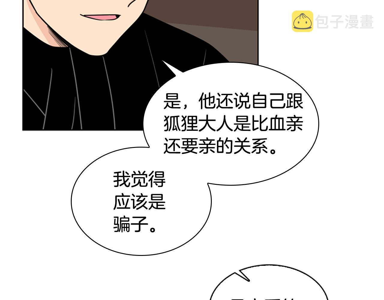 第110话 最宠爱的弟弟68