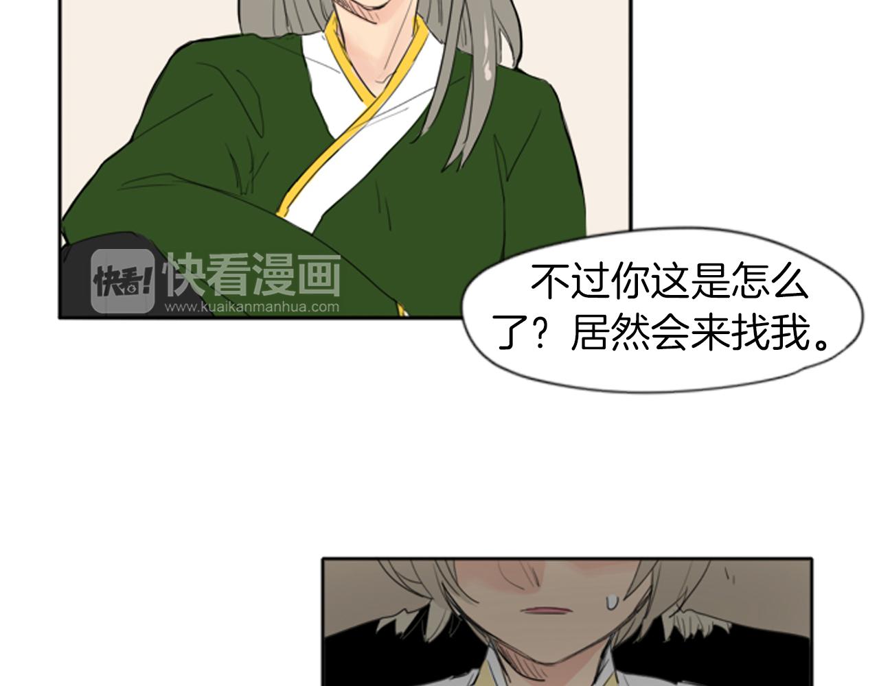 第25话 在我怀里睡着80
