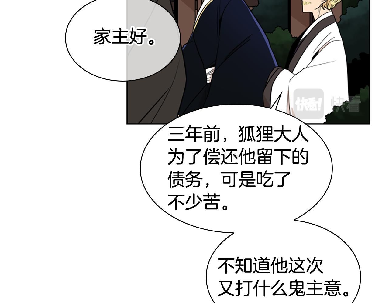 第111话 两个弟弟46
