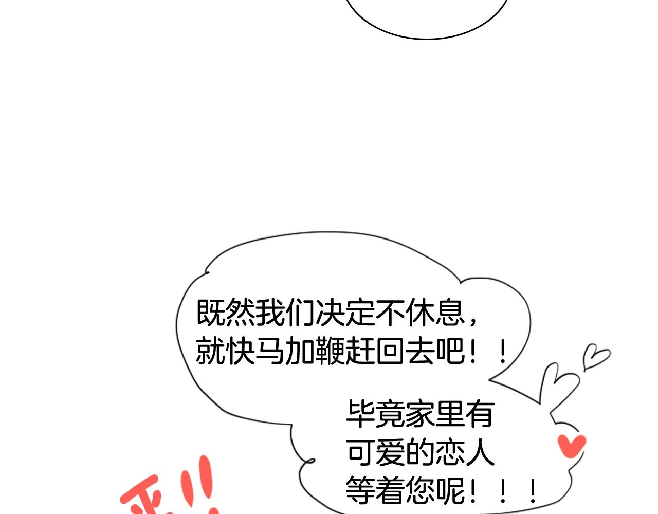 第104话 家主的双标现场54