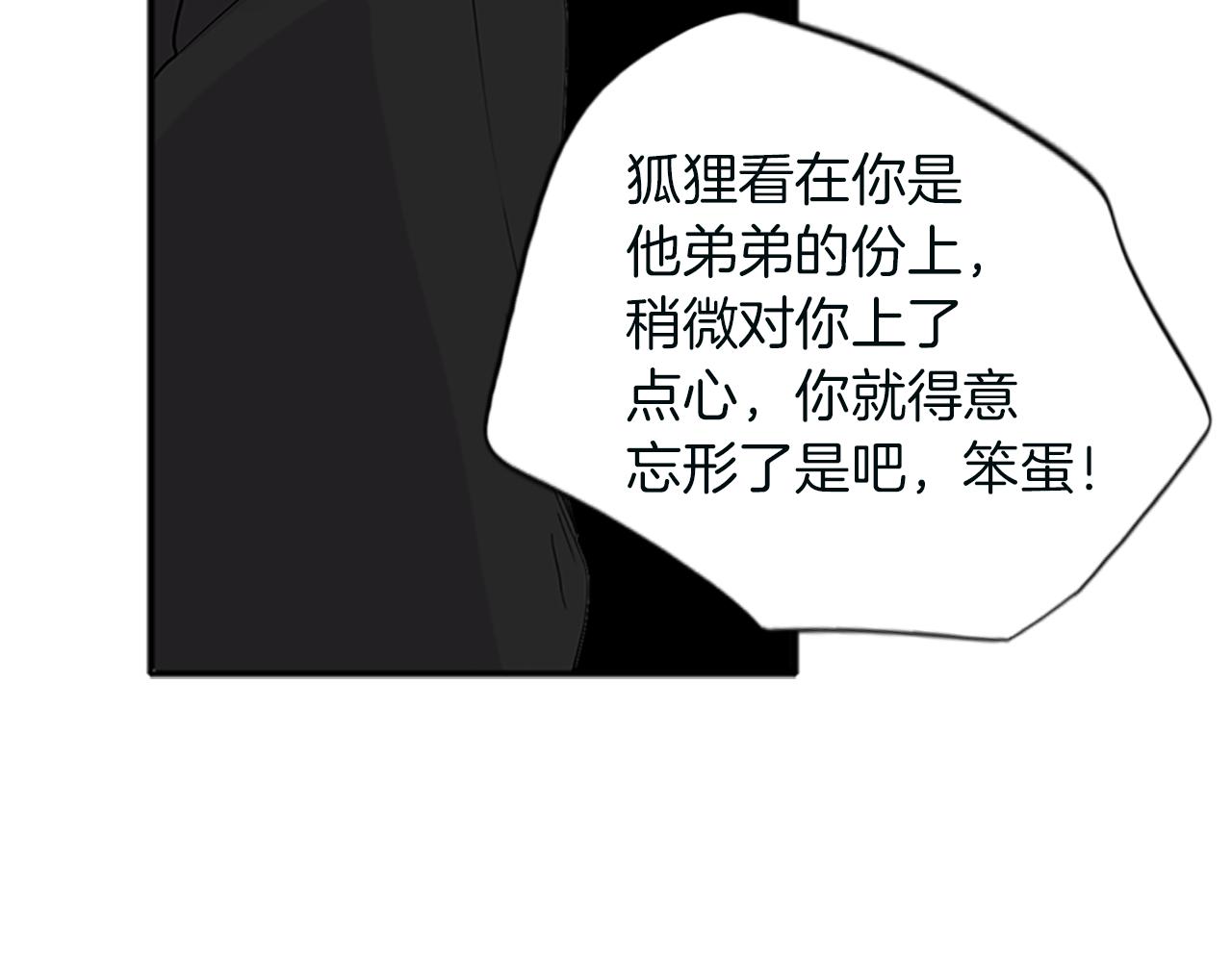 第91话 老虎在哪里76