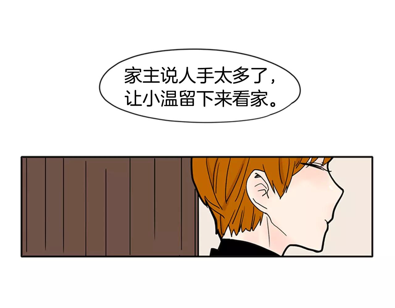 第86话 逛街19
