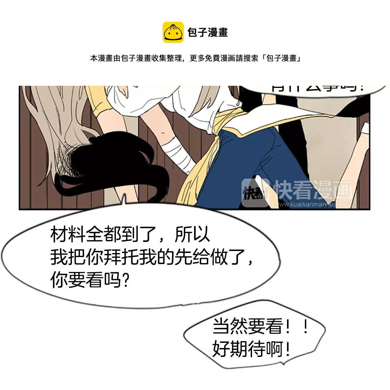 第56话 和我去见她49