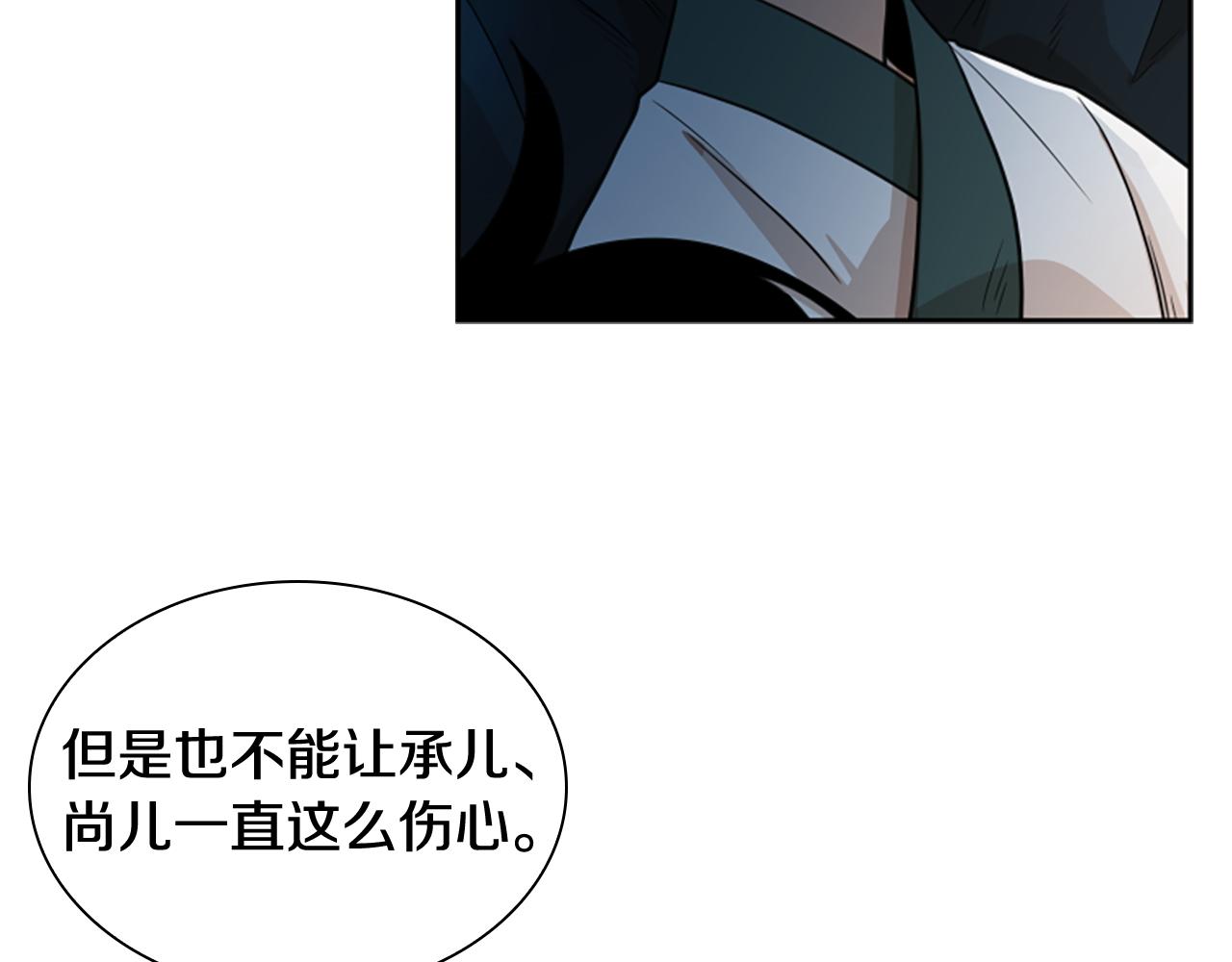 第117话 爲你等待77