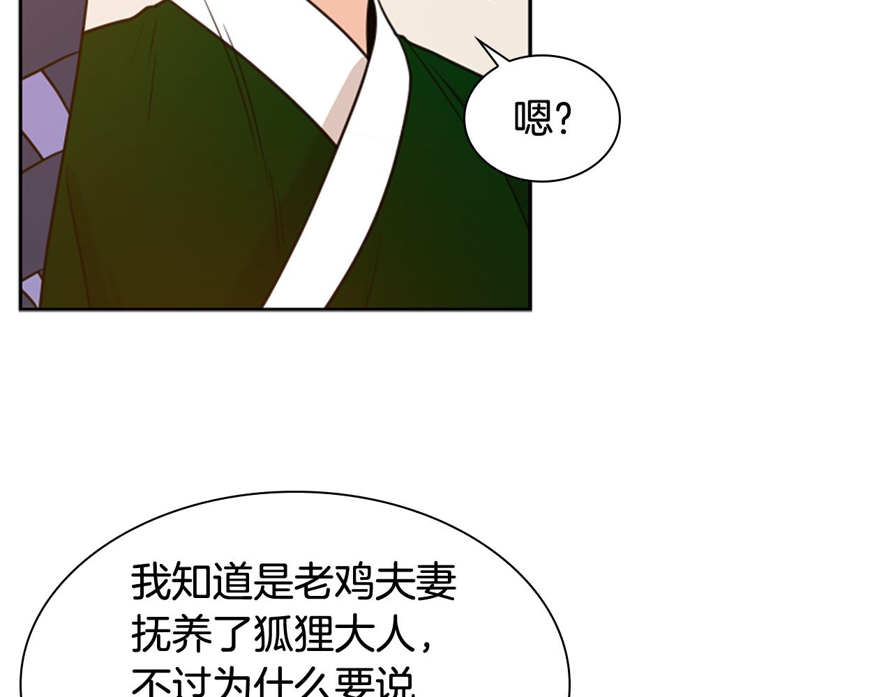 第117话 爲你等待39