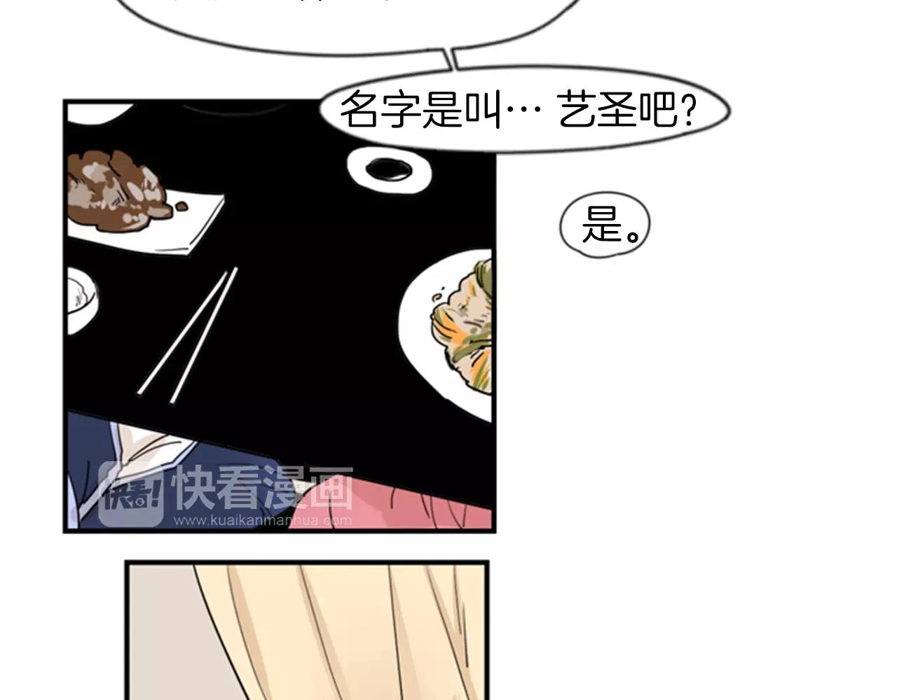 第44话 不想做灯泡14