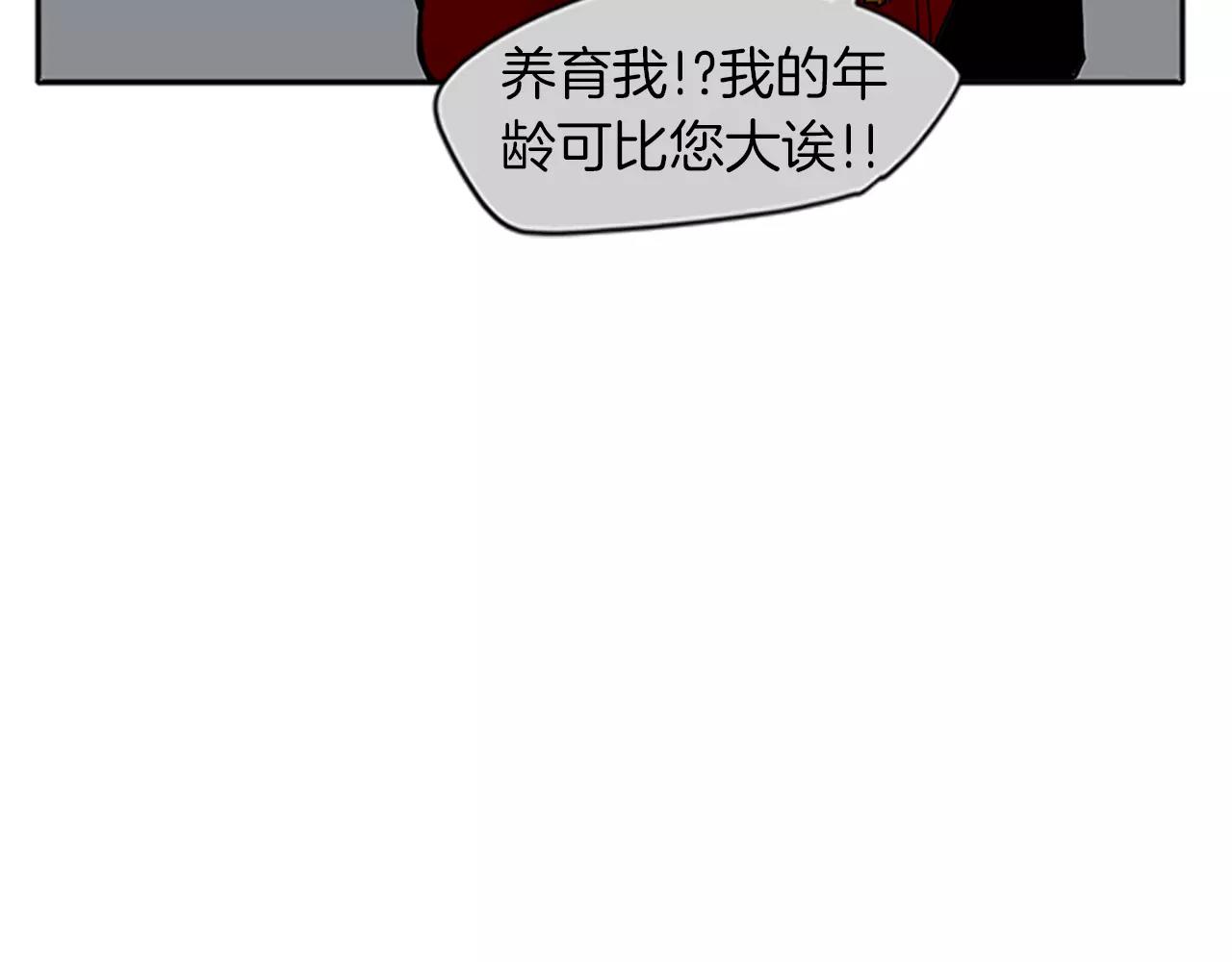 第74话 失败人生的结合体15