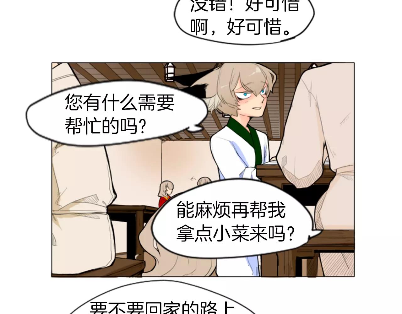 第5话 难忘遭遇6