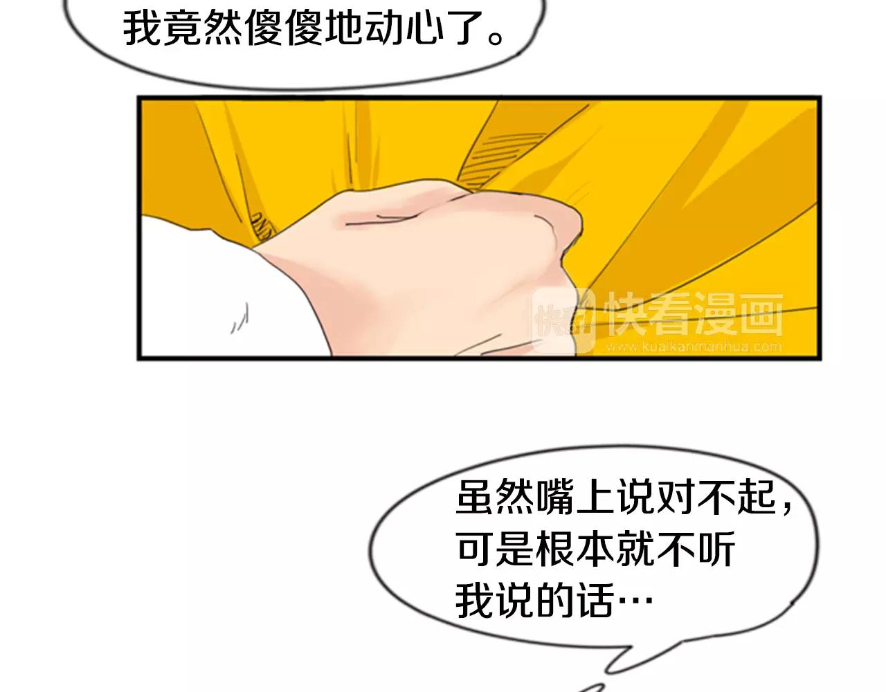 第40话 疼吗？43