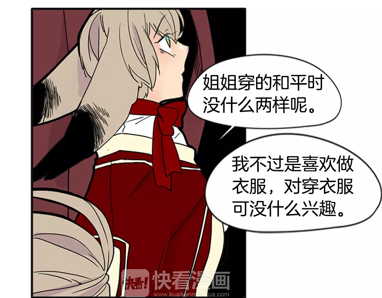 第86话 逛街29