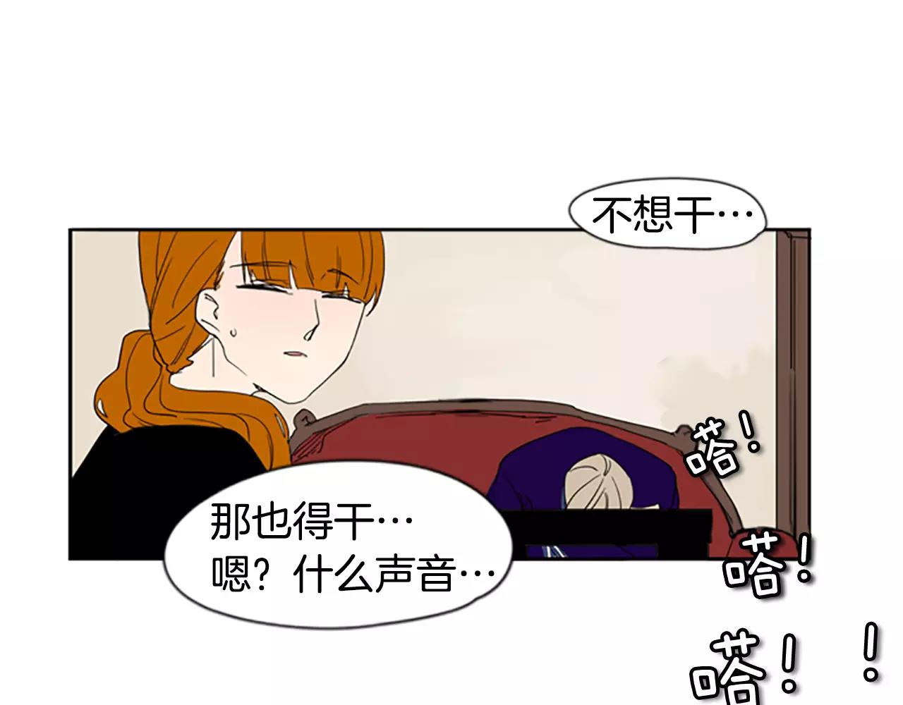 第56话 和我去见她71
