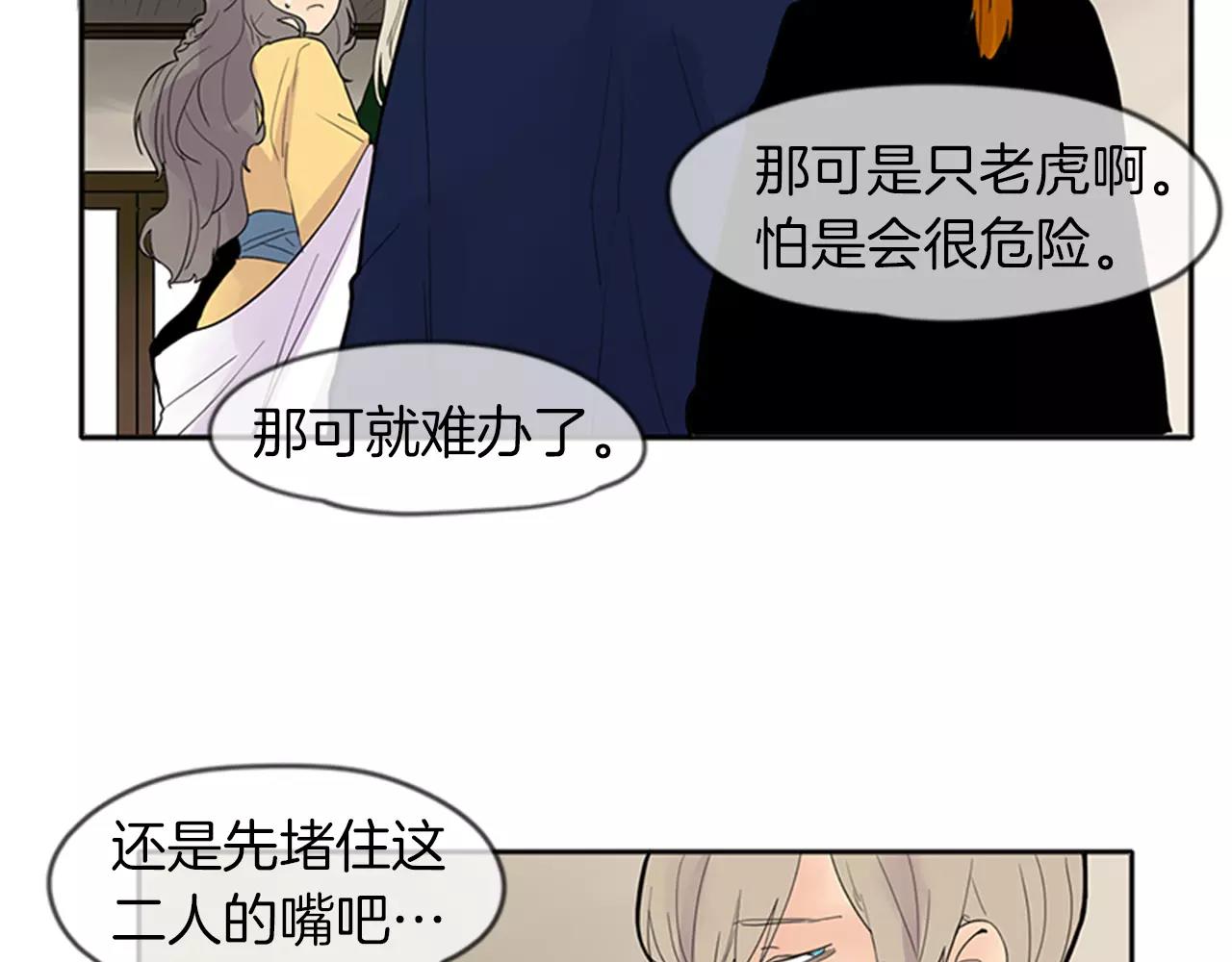 第79话 可疑的家伙38