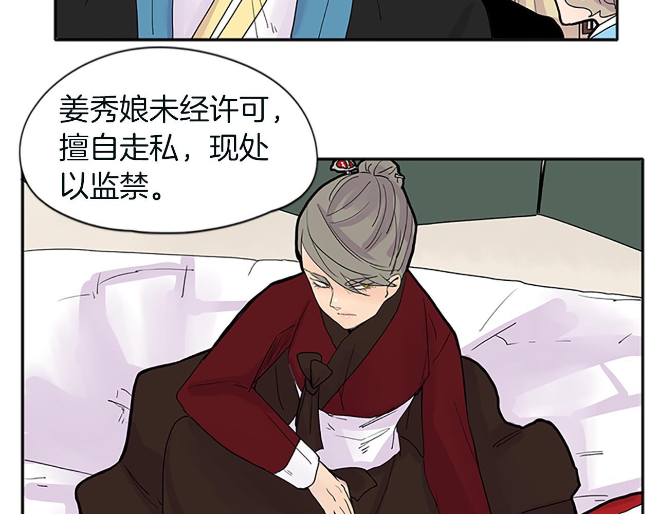 第91话 老虎在哪里69