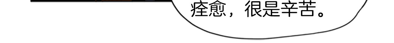 第110话 我想带走狐狸43