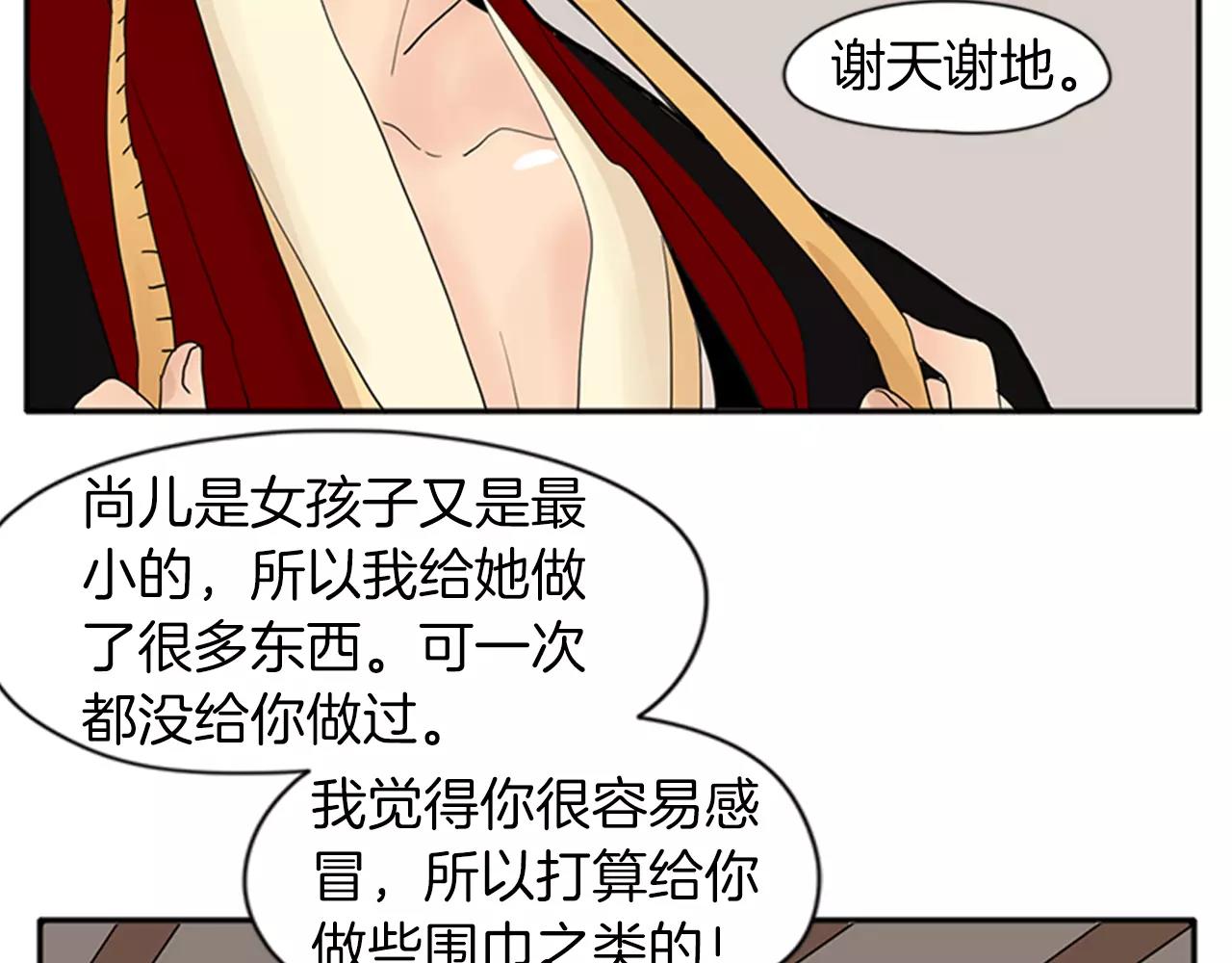 第77话 承儿好漂亮47