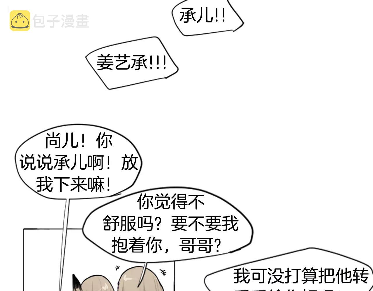 第3话 和我一起生活吧5