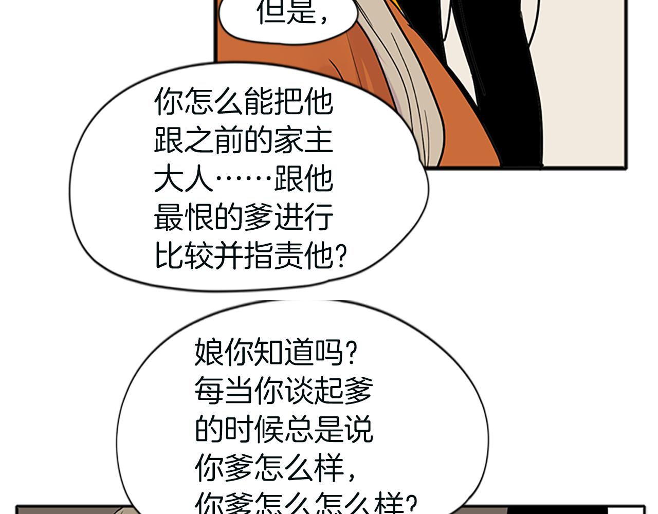 第91话 老虎在哪里89