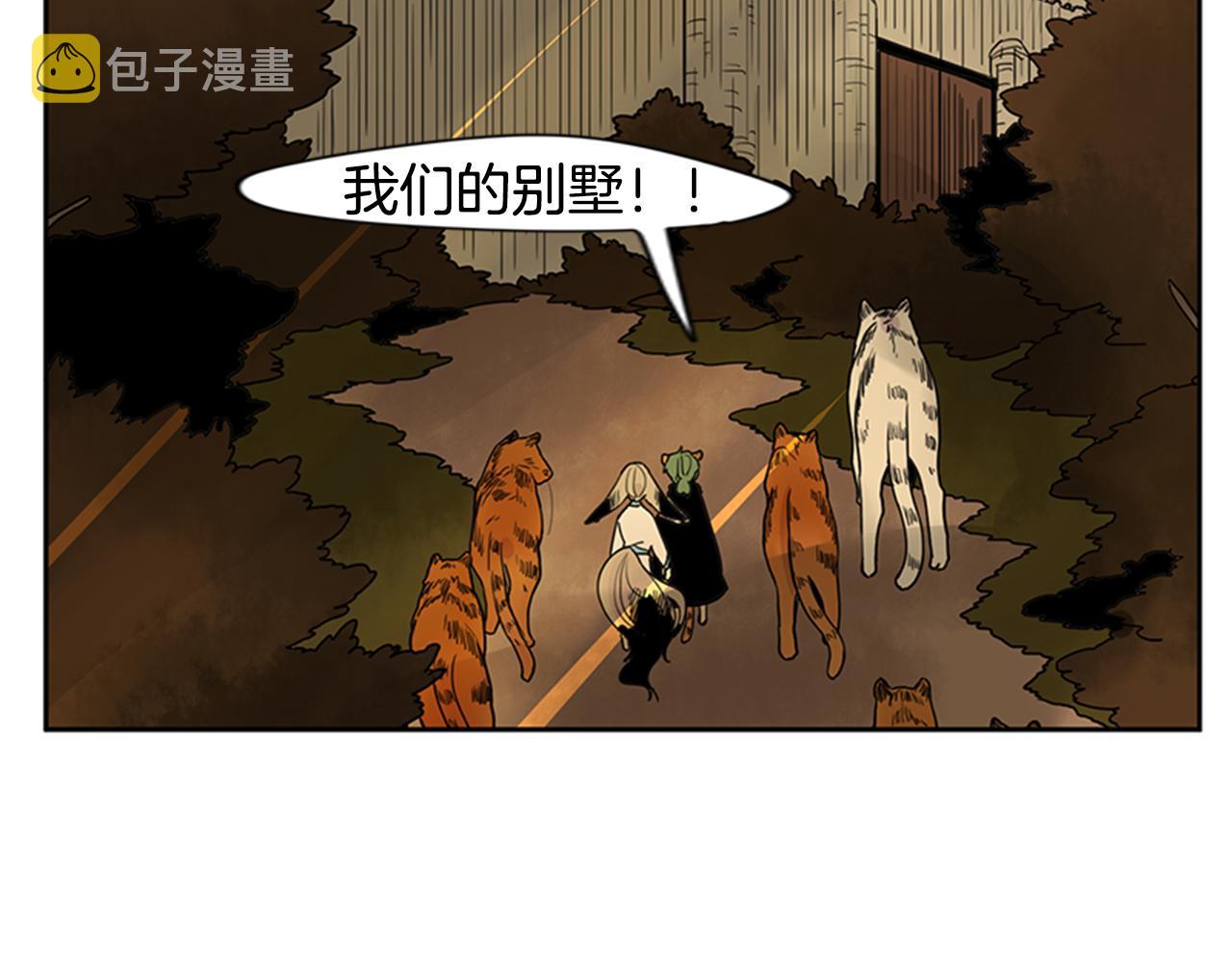 第101话 我们的别墅16