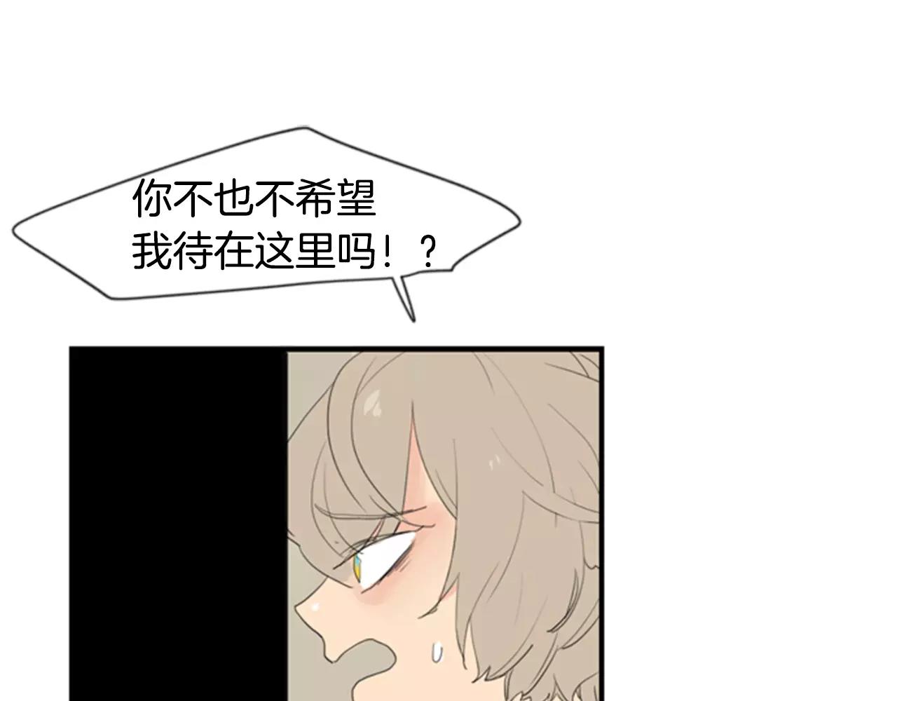 第39话 你咬我！40