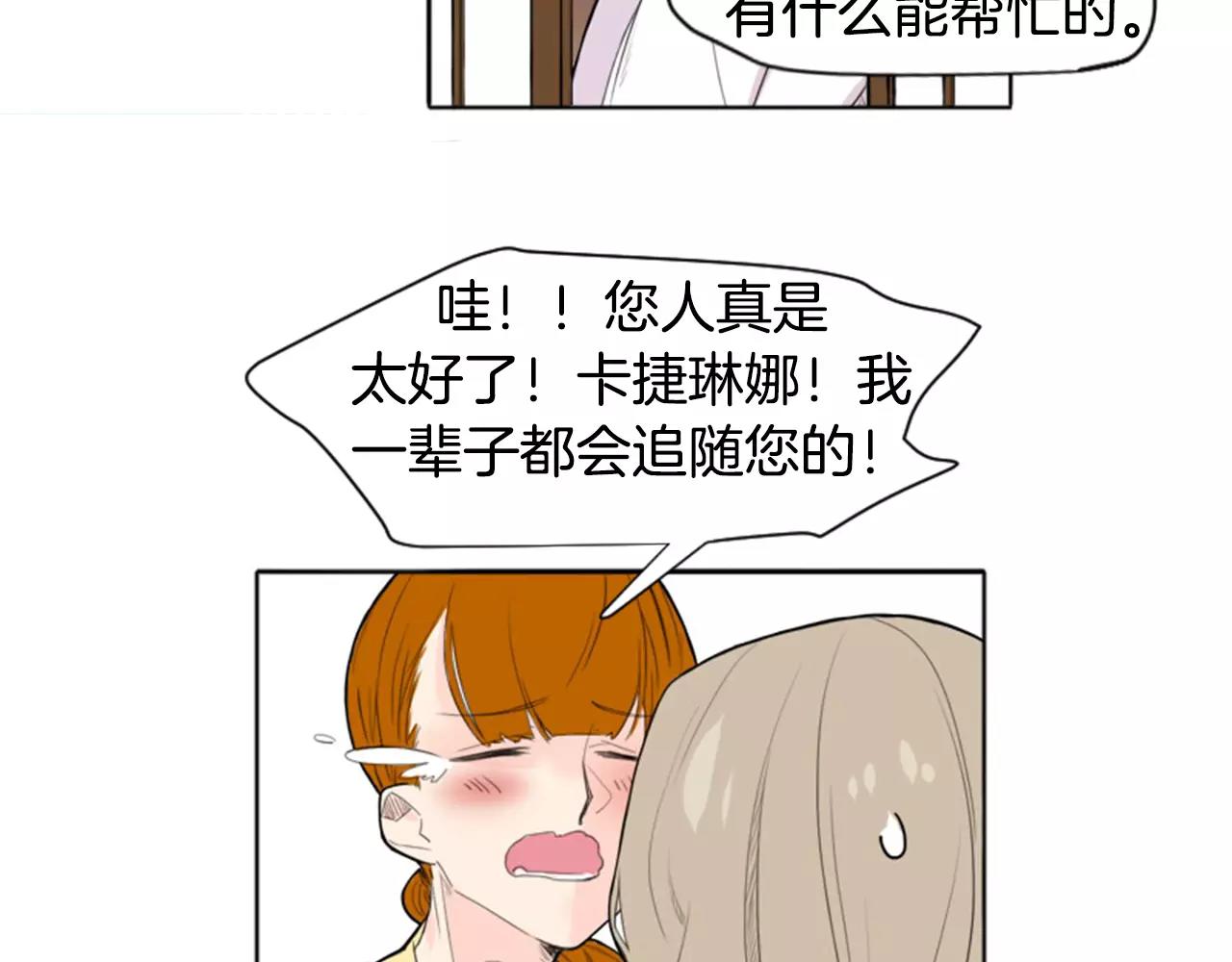 第11话 已有爱人？33