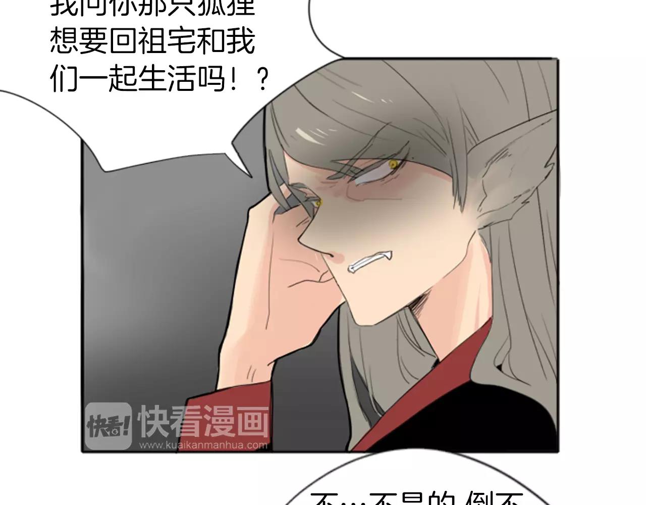 第18话 兄妹争执44