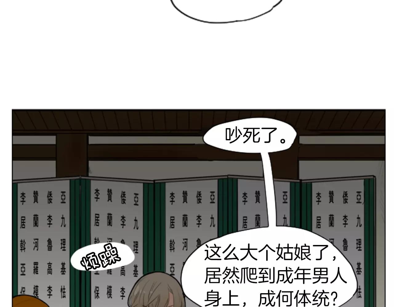 第9话  雷雨夜要陪睡嘛20