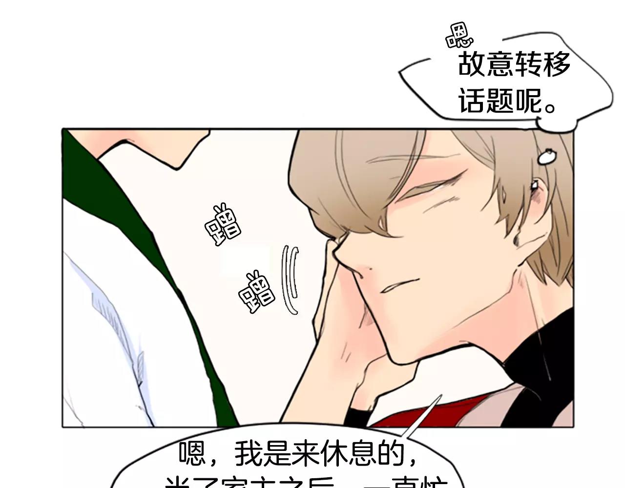 第3话 和我一起生活吧36