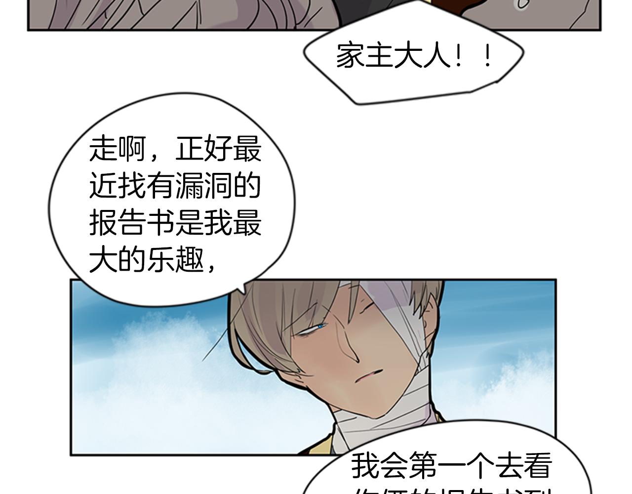 第108话 我该去哪里11