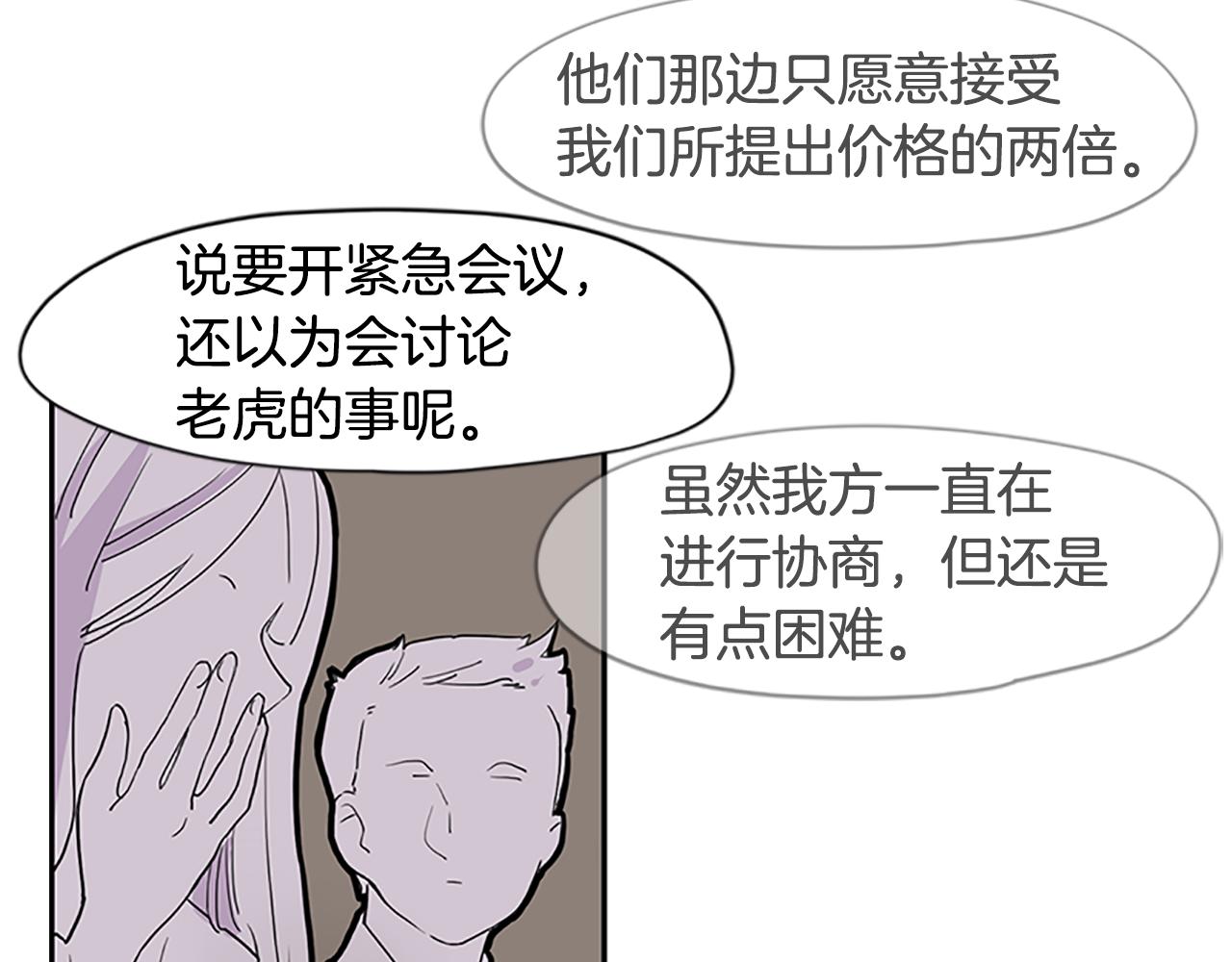第99话 哥哥被人绑架了40