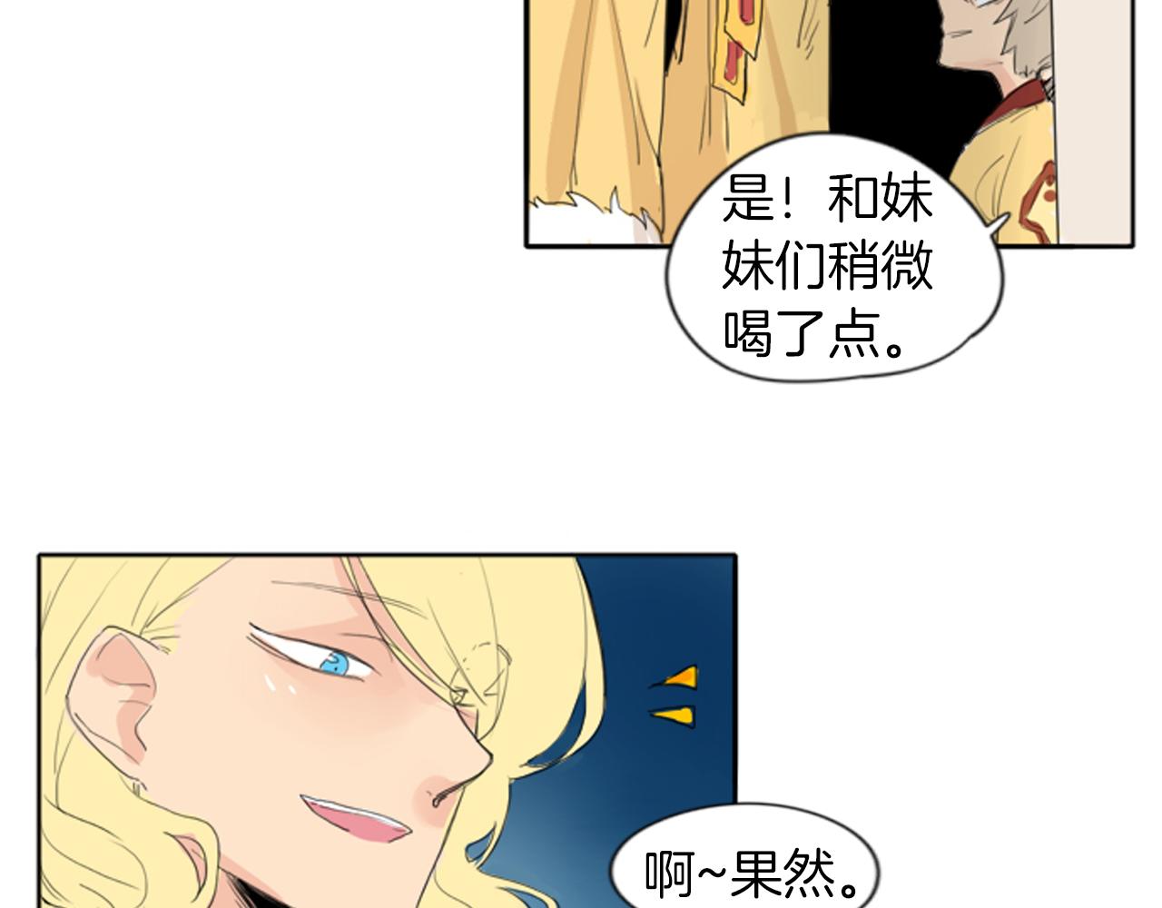 第23话 情敌对谈67