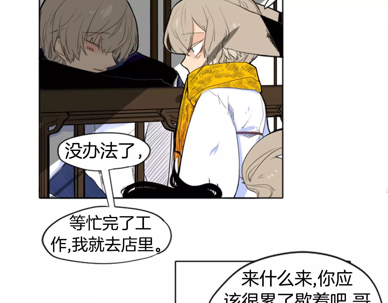 第11话 已有爱人？49