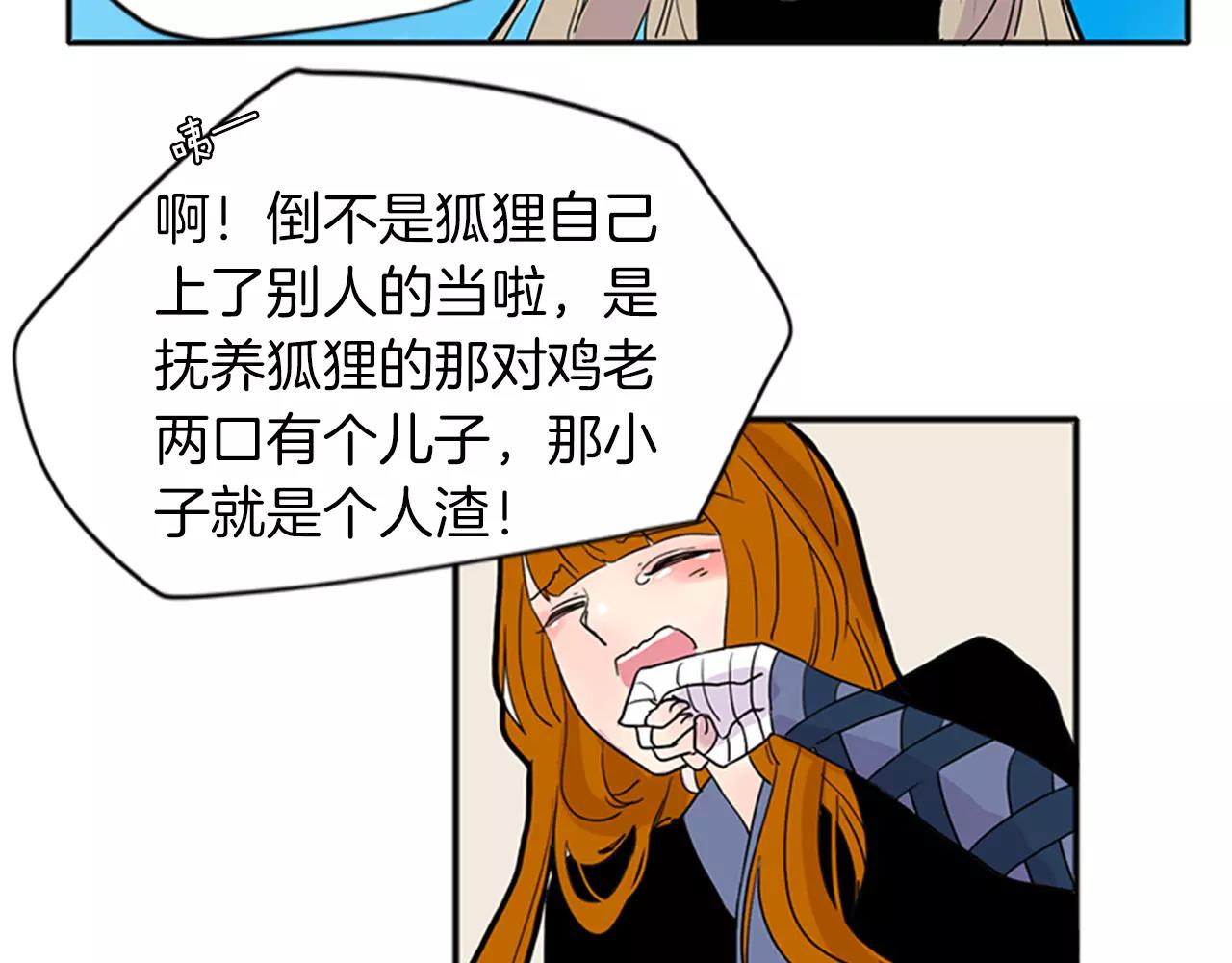 第82话 汇报情况94