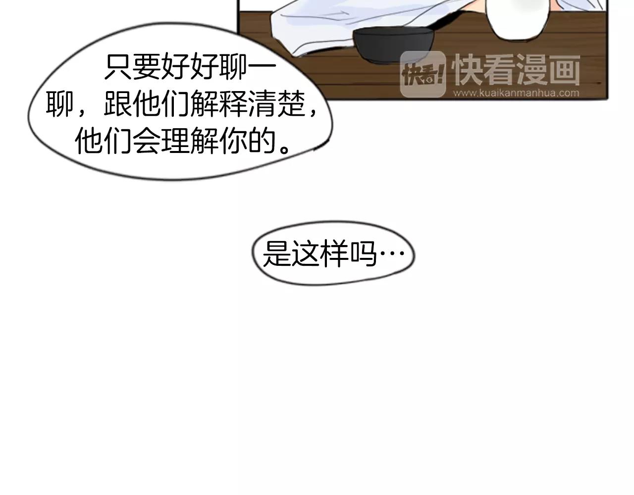 第19话 伤害他？65