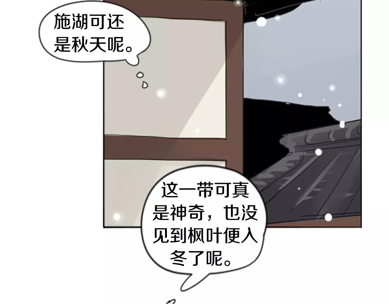 第32话 离别的下雪天72