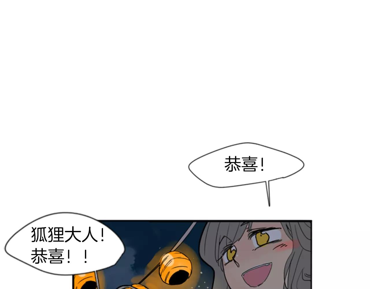 第69话 正式成爲狼族一员36