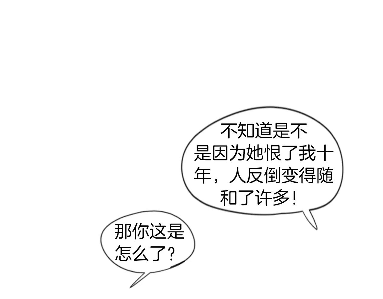 第19话 伤害他？43